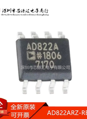 全新原装 AD822ARZ 丝印AD822A 贴片SOP8 精密放大器 ADI 正品IC