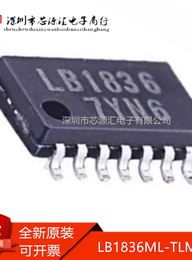 真正原装 LB1836ML-TLM-E LB1836M LB1836 SOIC14 驱动芯片 现货