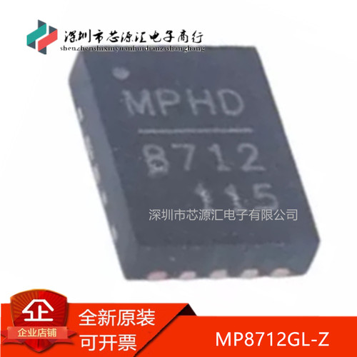 真正原装MP8712GL-ZMP8712GL