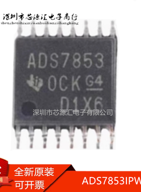 真正原装 ADS7853IPW IPWR 丝印ADS7853 TSSOP16 模数转换器 现货