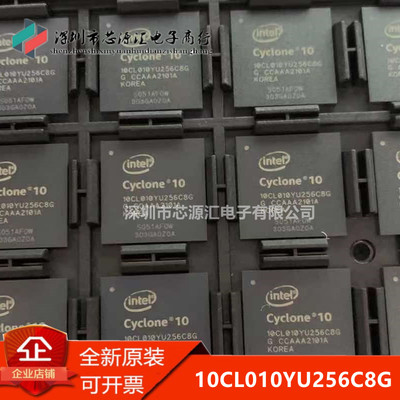 原装正品 10CL010YU256C8G 10CL010YU256 全新进口 BGA256