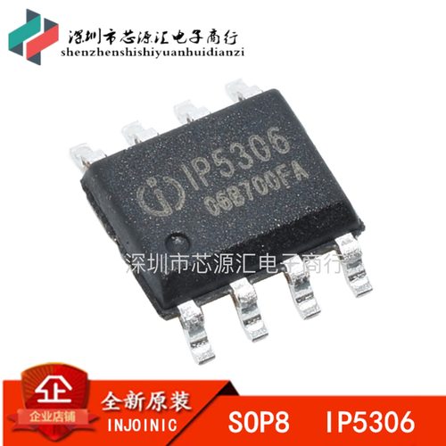 全新原装 IP5306 SOP8 2.1A充电/2.4A放电 高集成度移动电源芯片