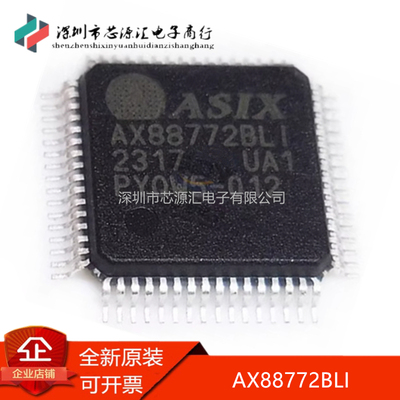 真正原装贴片AX88772BLIQFP