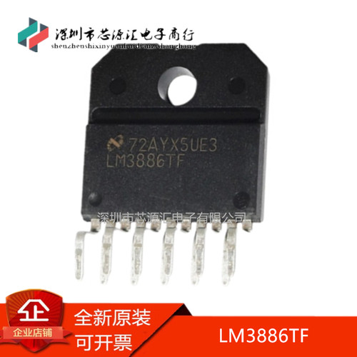 真正原装LM3886TF68W高性能