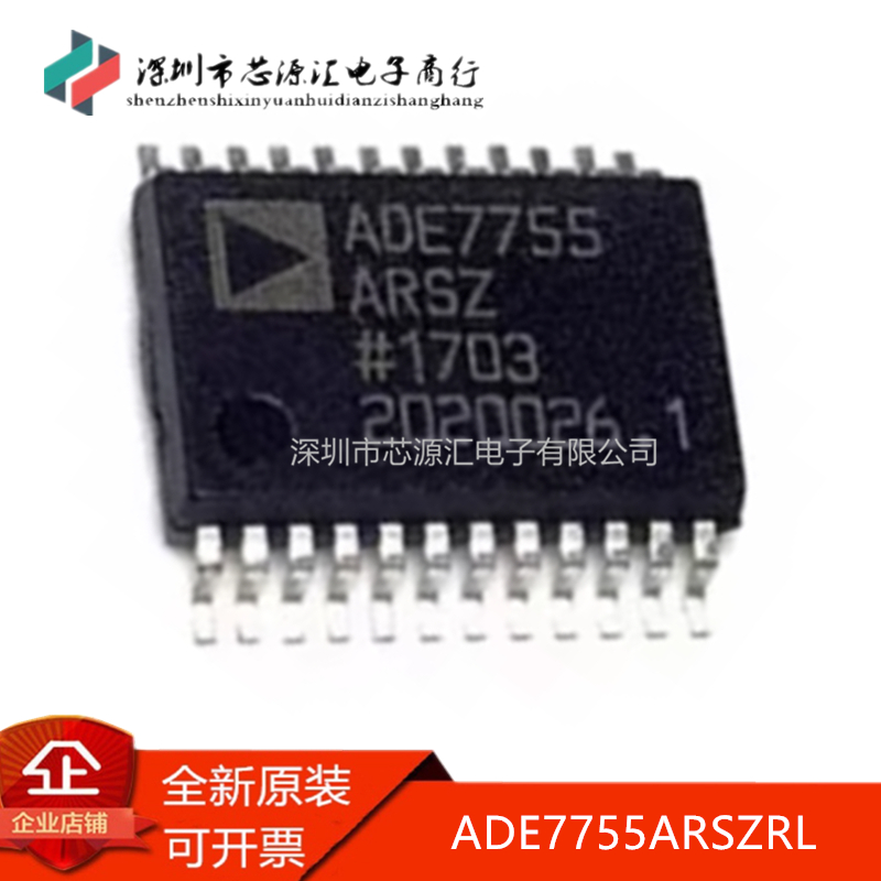 真正原装ADE7755ARSZADE7755