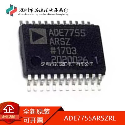 真正原装ADE7755ARSZADE7755
