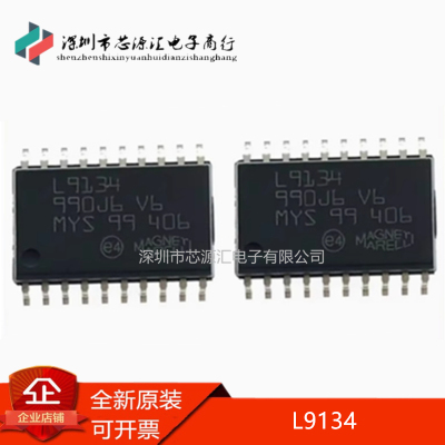 原装进口L9134SOP-20汽车电脑