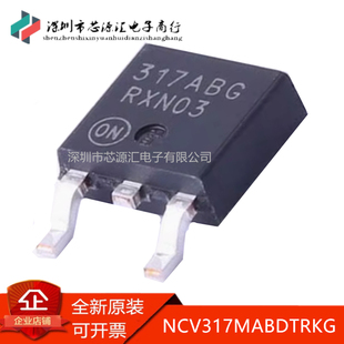 全新原装 NCV317MABDTRKG 贴片TO-252 丝印317ABG 线性稳压IC