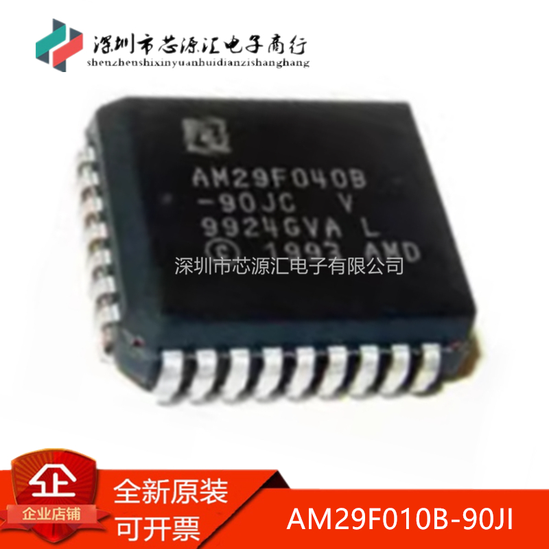 真正原装AM29F010B-90JI