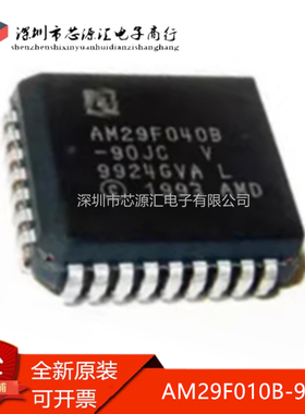 真正原装 AM29F010B-90JI AM29F010B-90 封装PLCC-32 存储器芯片
