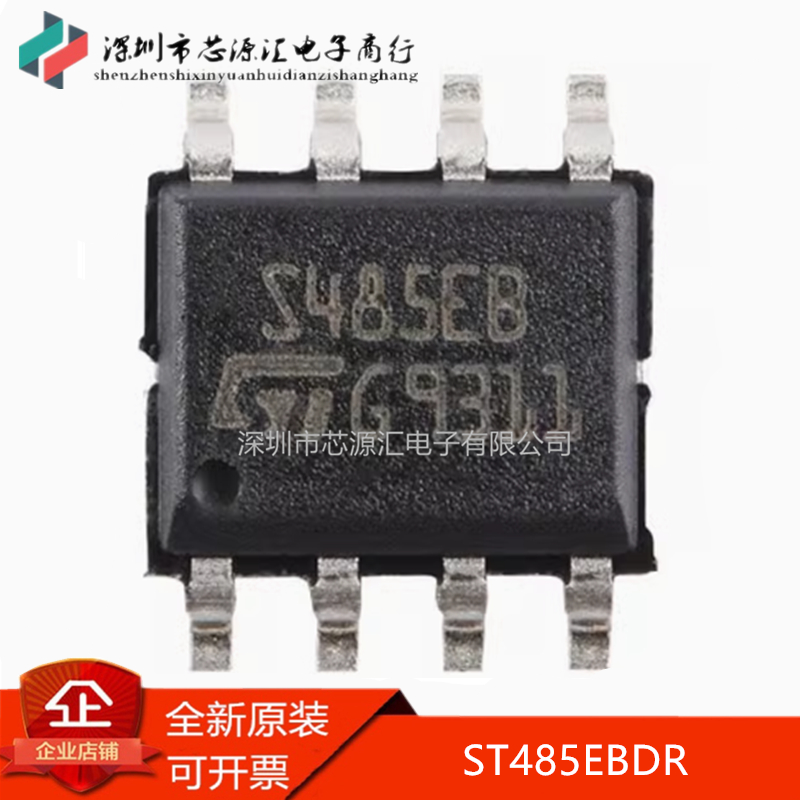 原装ST485EBDRSOP-815kVESD