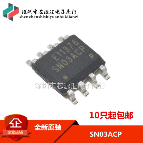 全新原装正品 SN03ACPA SN03ACP 贴片SOP-8 PWM电源管理IC