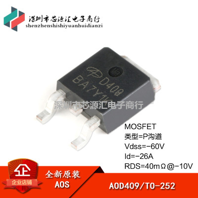 原装正品 AOD409 TO-252 P沟道 -60V/-26A 贴片MOSFET(场效应管)