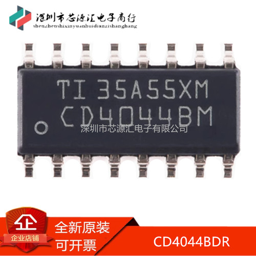 真正原装贴片CD4044BDRSOIC-16