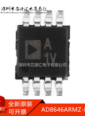 真正原装 AD8646ARMZ-REEL AD8646ARM 丝印A1V 精密放大器 MSOP8