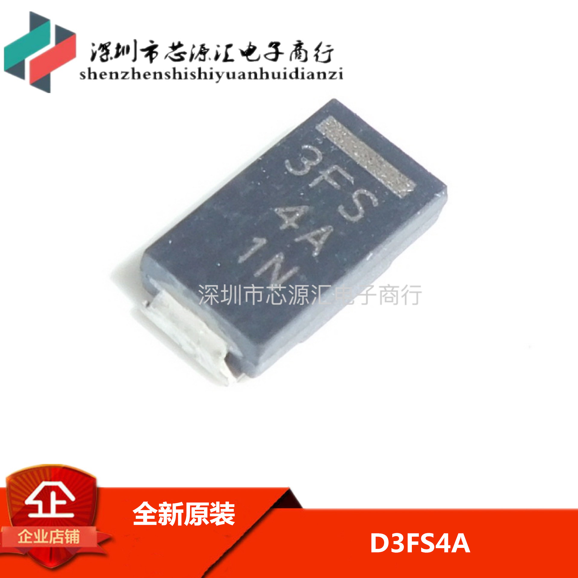 贴片二极管 d3fs4a 丝印3fs4a smc 肖特基整流器 2.6a 40v 可直拍