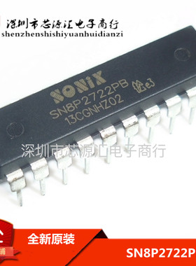 全新原装正品 SN8P2722PB DIP20 直插 松翰单片机 可直拍