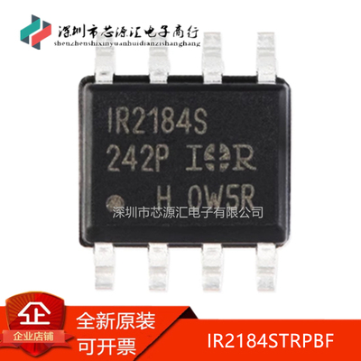 真正原装IR2184STRPBFIR2184S