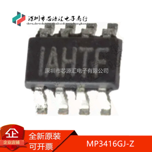 真正原装MP3416GJ-Z丝印IAHT