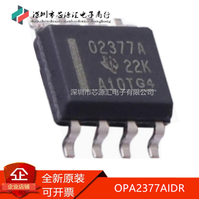 真正原装OPA2377AIDROPA2377