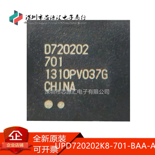 真正原装UPD720202K8-701-BAA-A
