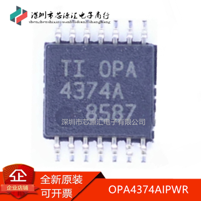真正原装OPA4374AIPWR丝印