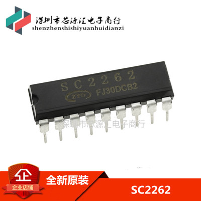 直插SC2262 PT2262 TL2262 无线编码解码器 DIP-18 遥控IC芯片