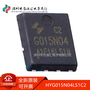 40V 真正原装 1.4mΩ PPAK5 215A 场效应管IC HYG015N04LS1C2