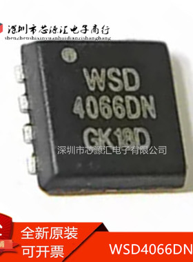 原装贴片WSD4066DN33