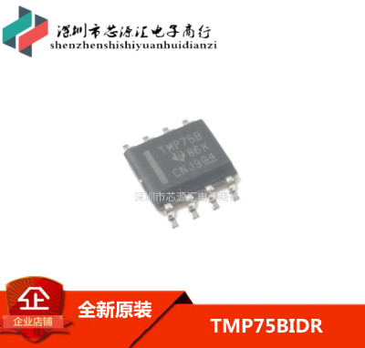 全新原装正品 TMP75BIDR TMP75B SOP8 1.8V数字温度传感器 可直拍