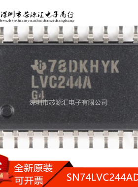真正原装 SN74LVC244ADWR LVC244A SOIC-20 八路缓冲器驱动器芯片