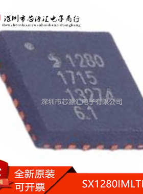真正原装 SX1280IMLTRT SX1280 1280 QFN-24  2.4GHz射频收发器IC