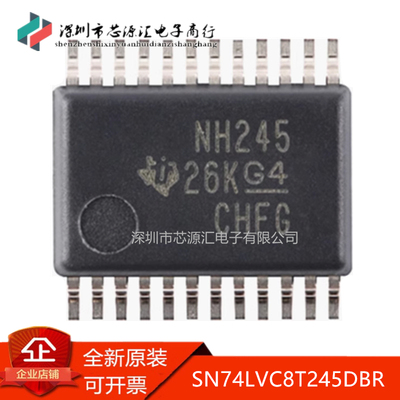 真正原装SN74LVC8T245DBR丝印