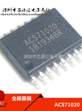 原装进口ACS71020KMABTR SOP16 丝印ACS71020 全新正品 可直拍