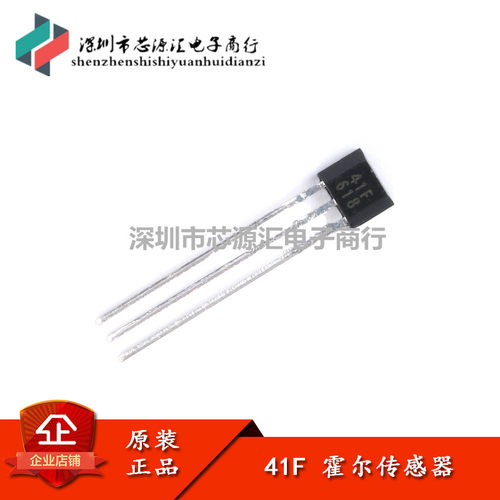 41F/0H41/SH41/SS41F/S41 双极性霍尔元件传感器 电动车电机等用