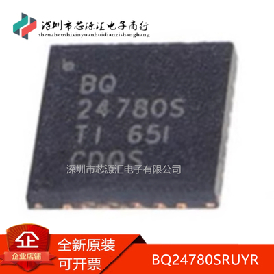 真正原装BQ24780SRUYRBQ24780S
