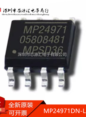 真正原装 MP24971DN-LF-Z MP24971 贴片SOP-8 直流开关转换器芯片