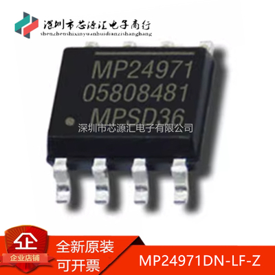 真正原装MP24971DN-LF-Z