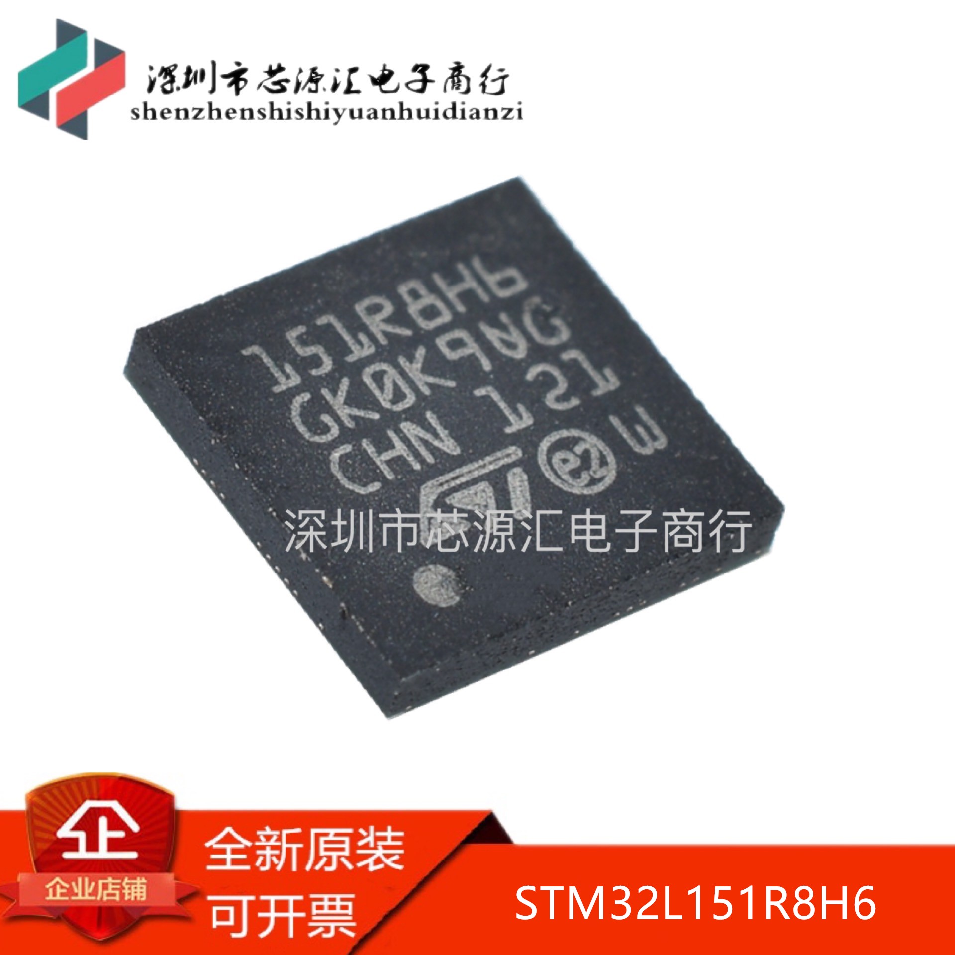 全新原装正品 STM32L151R8H6 151R8H6 BGA64 贴片 微控制器
