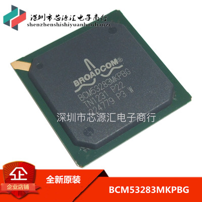 全新原装 BCM53283MKPBG P22 BGA400 进口正品缓冲器开关IC