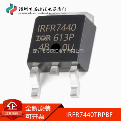 原装IRFR7440TRPBFRFR7440