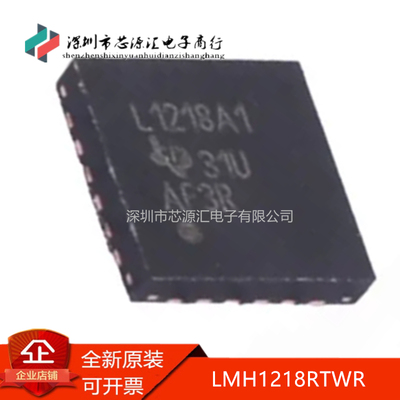 真正原装LMH1218RTWRWQFN-24