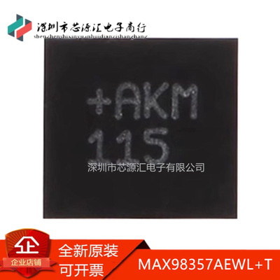 MAX98357AEWL+TBGA-9丝印+AKM