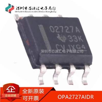 真正原装OPA2727AIDRSOP8