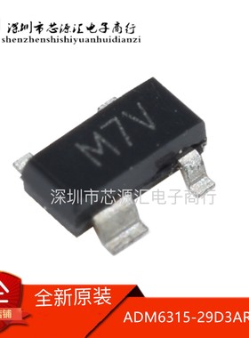 全新原装 ADM6315 ADM6315-29D3ARTZRL 丝印M7V