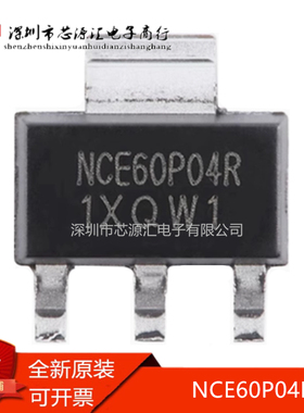 真正原装 NCE60P04R SOT-223 P沟道 60V 4.3A增强型功率MOSFET管