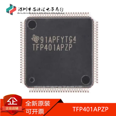 真正原装TFP401APZPTFP401APZPR
