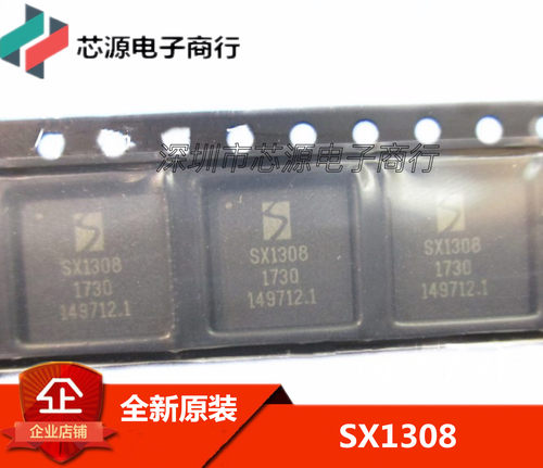 SX1308 SX1308IMLTRT SX1308IMLTRC SEMTECH全新贴片QFN 芯片