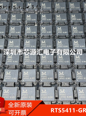 全新原装 RTS5411-GR RTS5411E RTS5411 QFN76 主控芯片 USB3.0