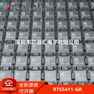 全新原装 RTS5411-GR RTS5411E RTS5411 QFN76 主控芯片 USB3.0